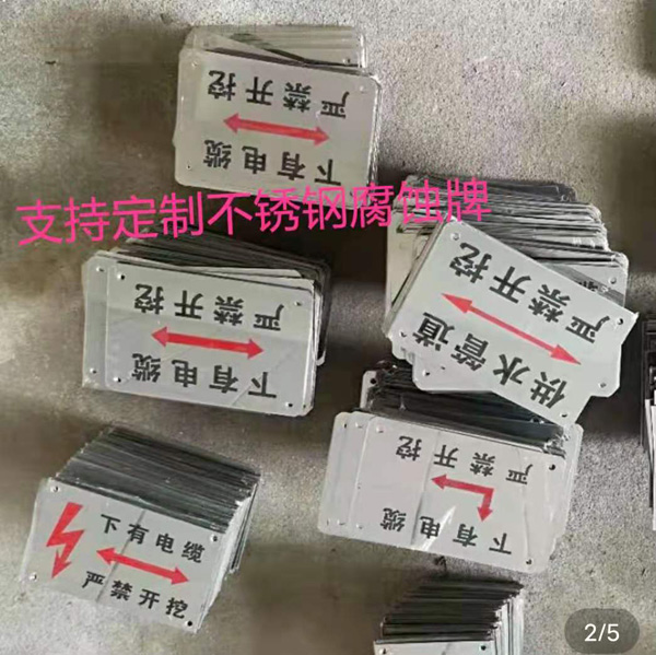 不鏽鋼标牌